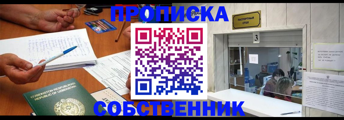 временная регистрация для всех в Гатчине