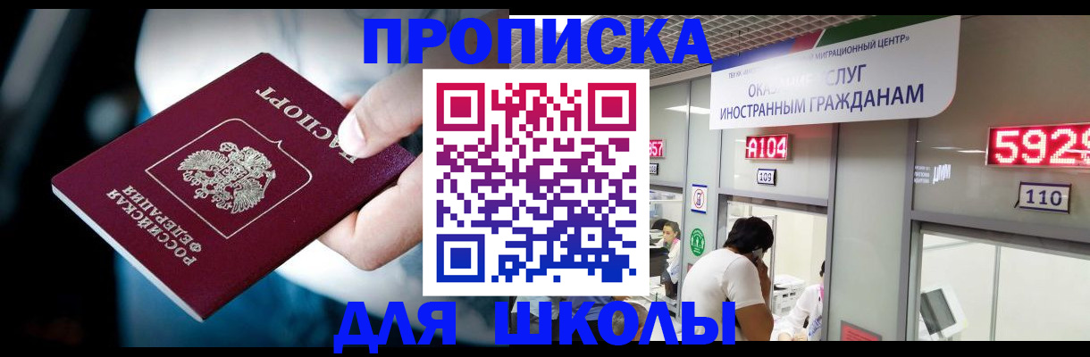 временная регистрация гарантия в Гатчине