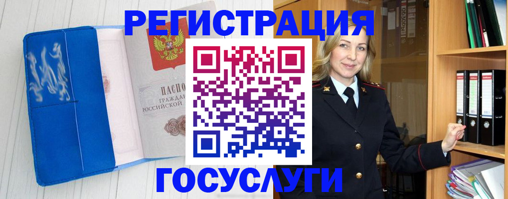 временная прописка в Гатчине