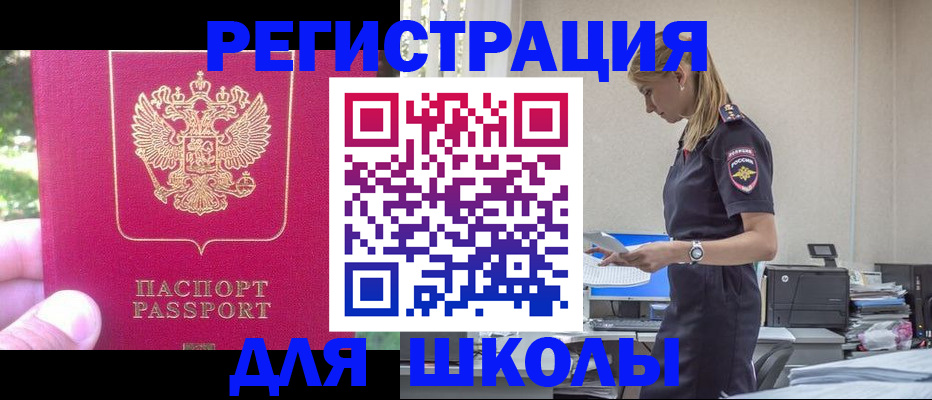 купить прописку в Гатчине