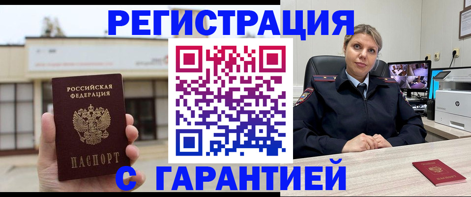 миграционный учет в Гатчине