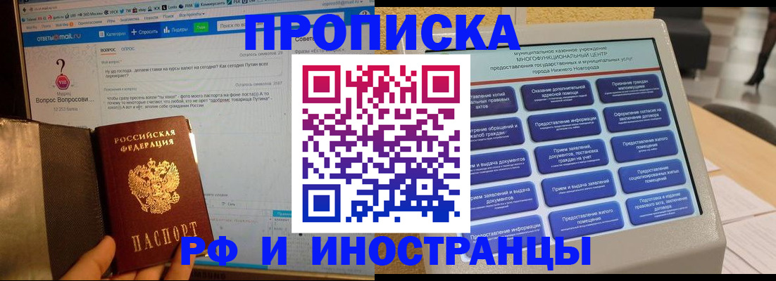 временная регистрация надежно в Гатчине