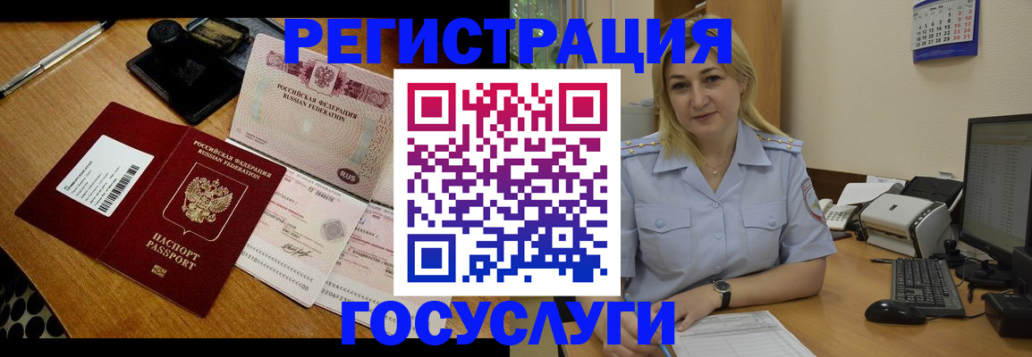временная регистрация законно в Гатчине