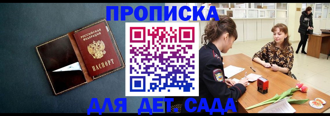 временная регистрация гарантия в Гатчине