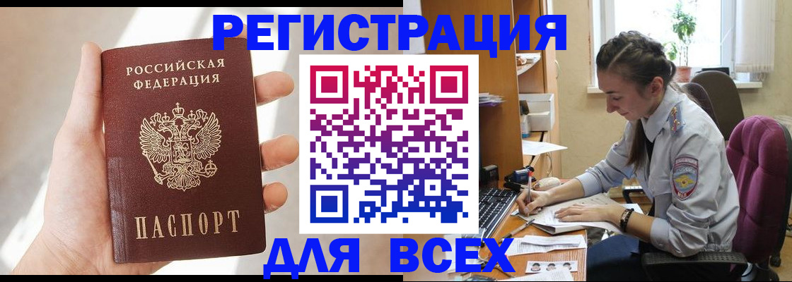 временная регистрация в Гатчине